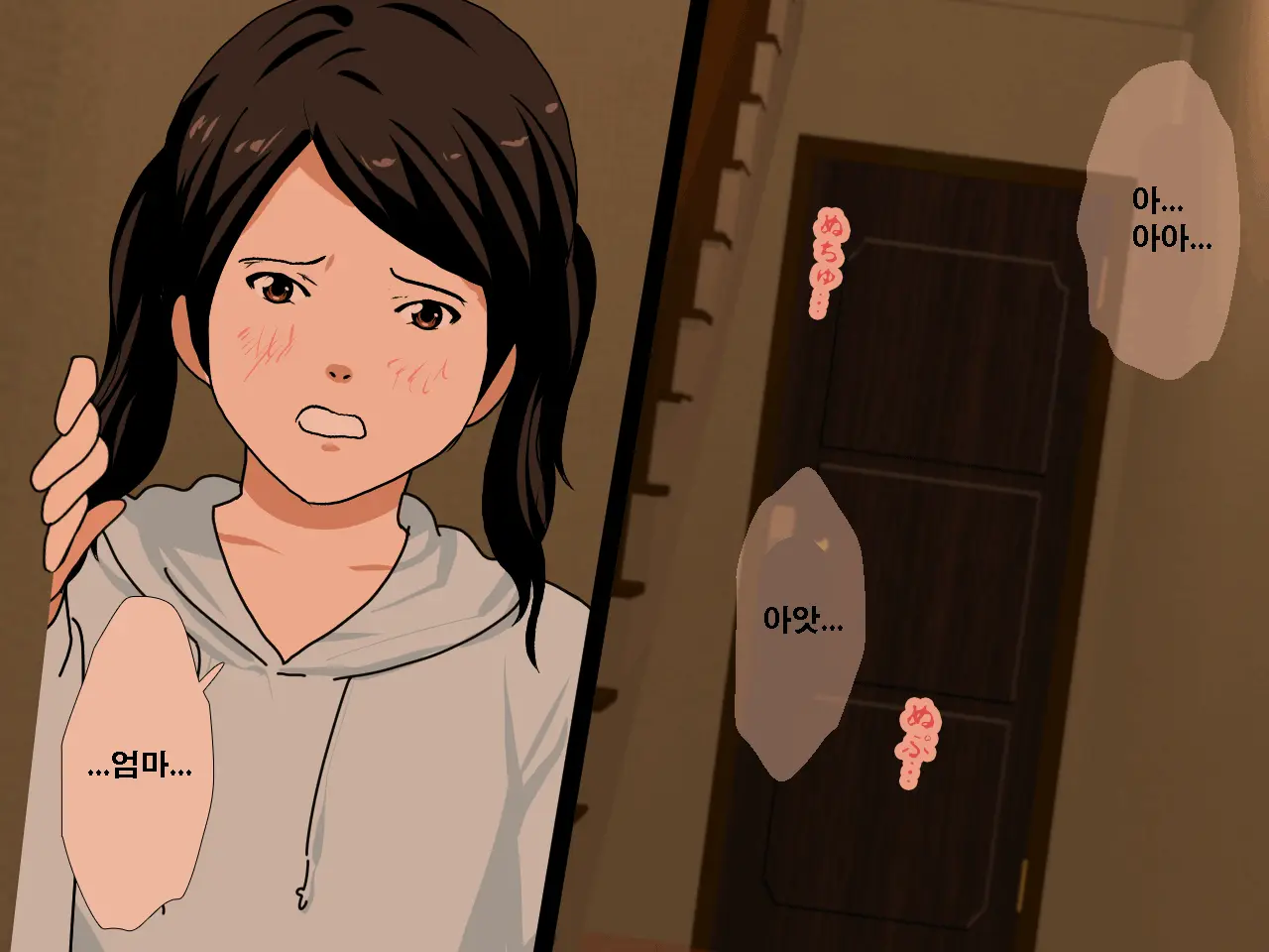 Saimin Uwaki Kenkyuubu Ch. 4 | 최면 바람기 연구회 제4화